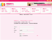Tablet Screenshot of bbs.zhugou.com