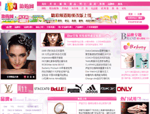 Tablet Screenshot of brand.zhugou.com